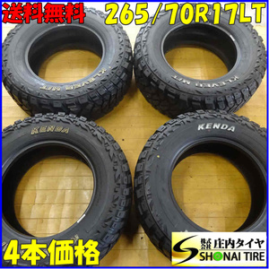 夏4本SET 会社宛 送料無料 265/70R17 112/109 LT KENDA KLEVER M/T ホワイトレター ハイラックス サーフ FJ プラド タホ Ｈ3 特価 NO,X7500