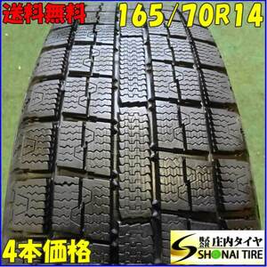 冬4本SET 会社宛 送料無料 165/70R14 81Q トーヨー TOYO ガリット G5 ヴィッツ パッソ ポルテ スイフト デミオ 店頭販売OK 特価！NO,B5915