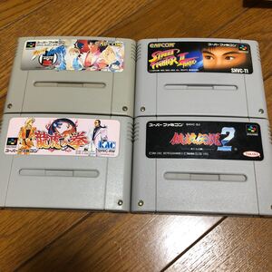 SFC ストリートファイターZERO2 スト2ターボ 龍虎の拳 餓狼伝説2 スーファミ スーパーファミコン