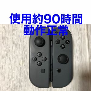 Joy-Con Nintendo Switch グレー