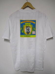 未使用 JERZEES 沖縄 日本酒 於茂登 泡盛 Tシャツ Lサイズ