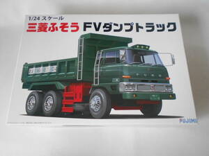 H / Fujimi 1/24 No.4 Mitsubishi Fuso FV dump truck unopened home storage goods 