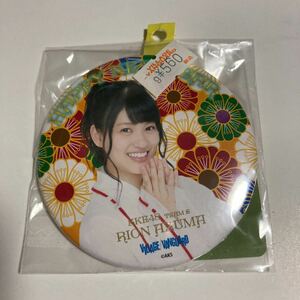 【定価560円】東 李苑 巫女 ヴィレバン 限定 新品 AKB48 ヴィレッジバンガード コラボ 缶バッジ/aKb/NGT/NMB/SKE/HKT デッドストック品