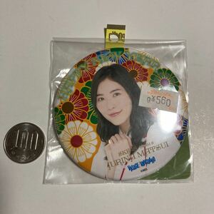 【定価560円】松井珠理奈 巫女 ヴィレバン 限定 新品 AKB48 ヴィレッジバンガード コラボ 缶バッジ/aKb/NGT/NMB/SKE/HKT デッドストック品a