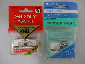 SONY マイクロカセット MC-60B MC-40TEL　2個セット 未使用品 ★ ソニー 会議 講義 留守番電話 　