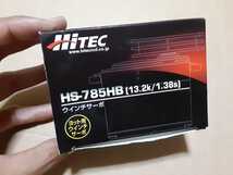 HI-TEC ヨットセール用サーボ 新品動作確認のみ　HS-785HB_画像3