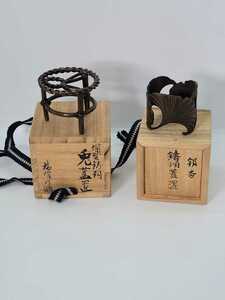 茶道具　蓋置　井波慶州造　瑞峰造　2点おまとめ　共箱あり　茶器　煎茶道具