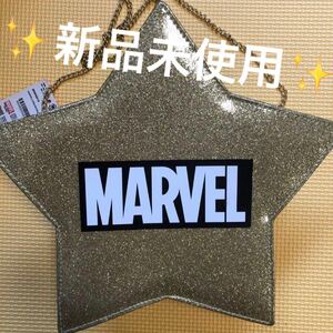 【新品未使用】ショルダーバッグ　パーティバッグ　マーベル アベンジャーズ　avengers MARVEL キラキラ　ラメ　星形