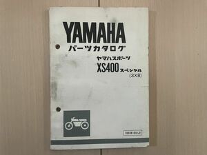 ヤマハ YAMAHA パーツカタログ ヤマハスポーツ XS400 スペシャル (3X8) パーツリスト パーツカタログ