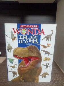 恐竜 (ポプラディア大図鑑WONDA (7))恐竜 (ポプラディア大図鑑WONDA (7))