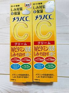 メラノCC 薬用しみ・そばかす対策 保湿クリーム Wのビタミン配合 23g （医薬部外品）
