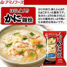 アマノフーズ フリーズドライ 海鮮雑炊 4種セット×各1食★安心の全国送料無料でお客様のご自宅までお届け致します!!】_画像5