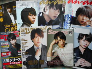 Arashi Sakurai Sho "8 Magazine Set"