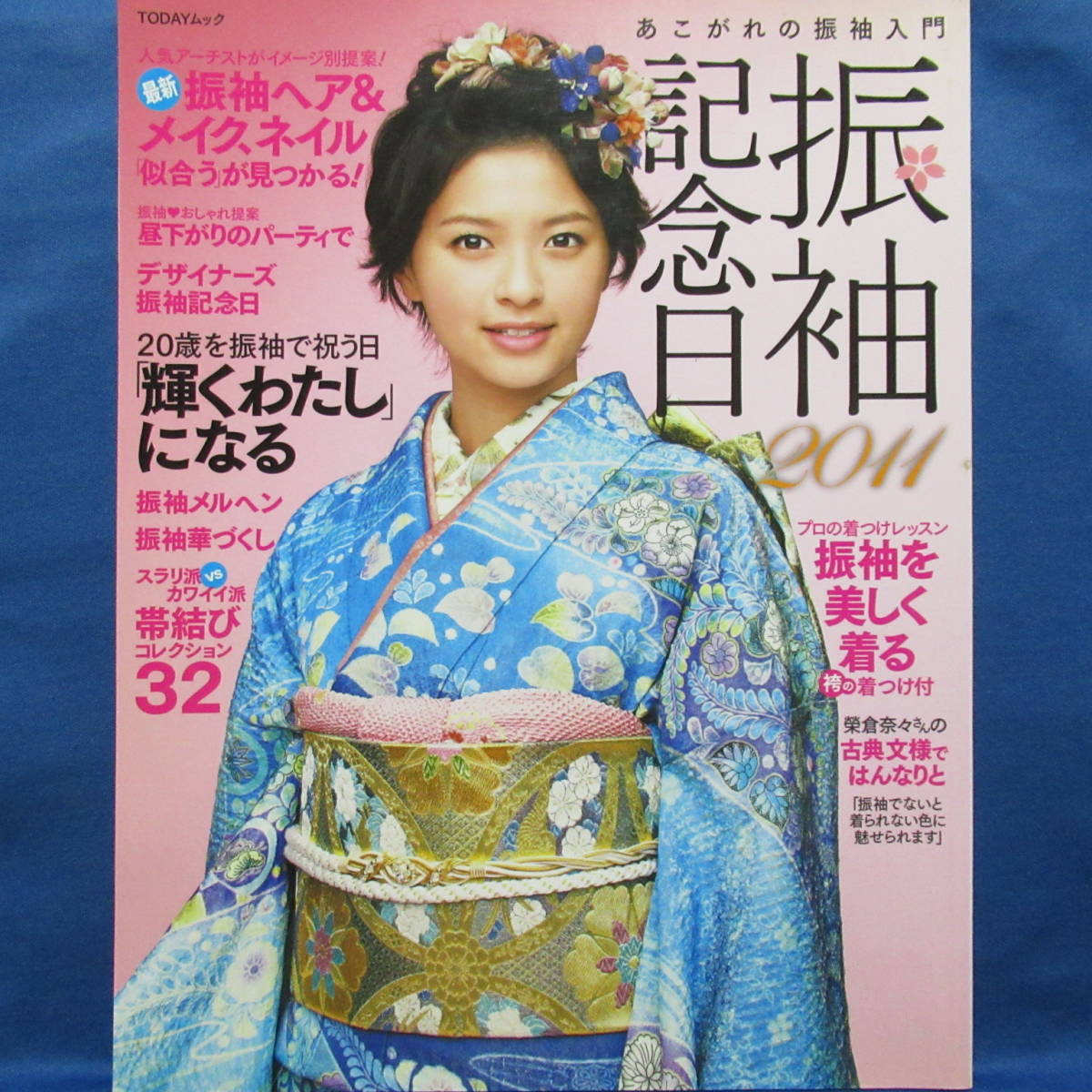 ヤフオク! -振袖(ファッション)の中古品・新品・古本一覧