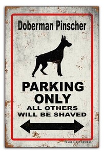 雑貨【Doberman Pinscher Dog/ドーベルマン】ドッグパーキング/メタルプレート/ブリキ看板/ヴィンテージ/Tin/サビ風-99