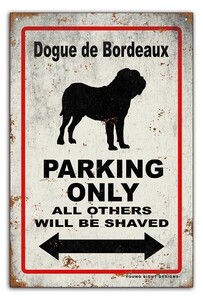 雑貨【Dogue de Bordeaux/ドーグ・ド・ボルドー】ドッグパーキング/メタルプレート/ブリキ看板/ヴィンテージ/Tin/サビ風-101