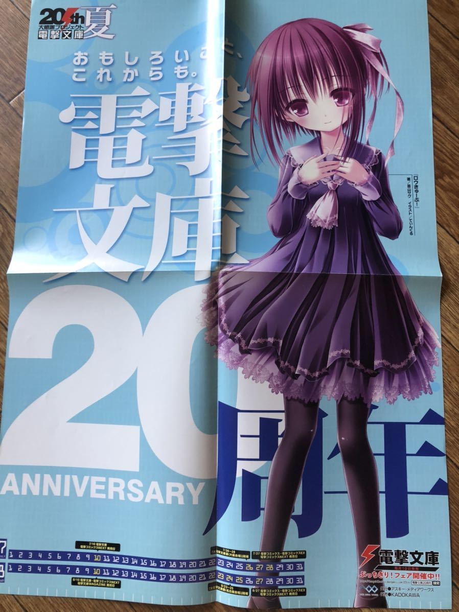 ヤフオク! -書店用ポスター(コミック、アニメグッズ)の中古品・新品 ヤフオク! -書店用ポスター(コミック、アニメグッズ)の中古品・新品