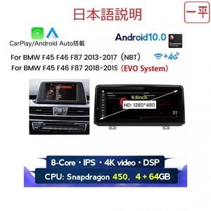 X1シリーズ F45/F46/F87/F48用 NBT EVO用 Carplay アンドロイドナビ Android BMW 取付業者を紹介する可能