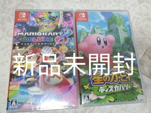 マリオカート8デラックス Nintendo Switch 星のカービィDISCOVERYディスカバリー