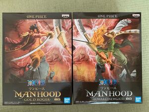 ワンピース MANHOOD ロジャー&白ひげセット 新品未開封