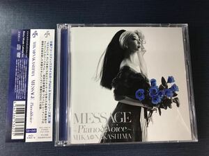 【初回生産限定盤】CD＆DVD　中島美嘉　MESSAGE　～Piano＆Voice～　※アコースティックスタイルの第三弾！