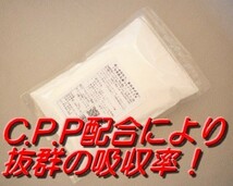 L型発酵乳酸カルシウム　詰め替え用　超お得　2割引　200g×3_画像2