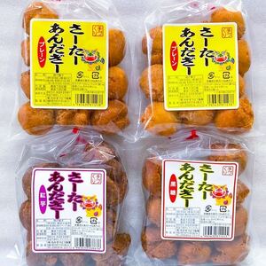 【人気商品】沖縄・一口サーターアンダギー ４袋セット(プレーン・紅芋・黒糖)