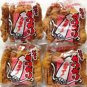 【人気商品】沖縄 いちゃがりがり ４袋セット 沖縄珍味 沖縄一かたい駄菓子 