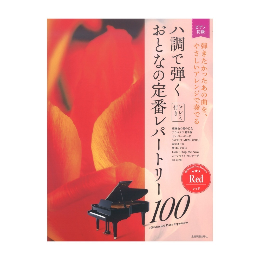 美品】大人のピアノ DVD ユーキャン - ead.mined.gov.mz