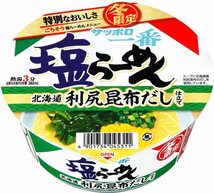 売切り【12個】サッポロ一番 塩らーめんどんぶり 北海道 利尻昆布だし仕立て 68g×12個×1箱 カップ麺 訳あり　サンヨー食品_画像3