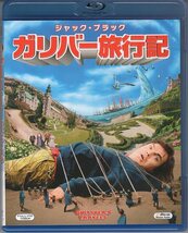 Blu-ray) ガリバー旅行記 ジャック・ブラック_画像1