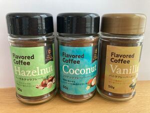 フレーバーコーヒー3本セット