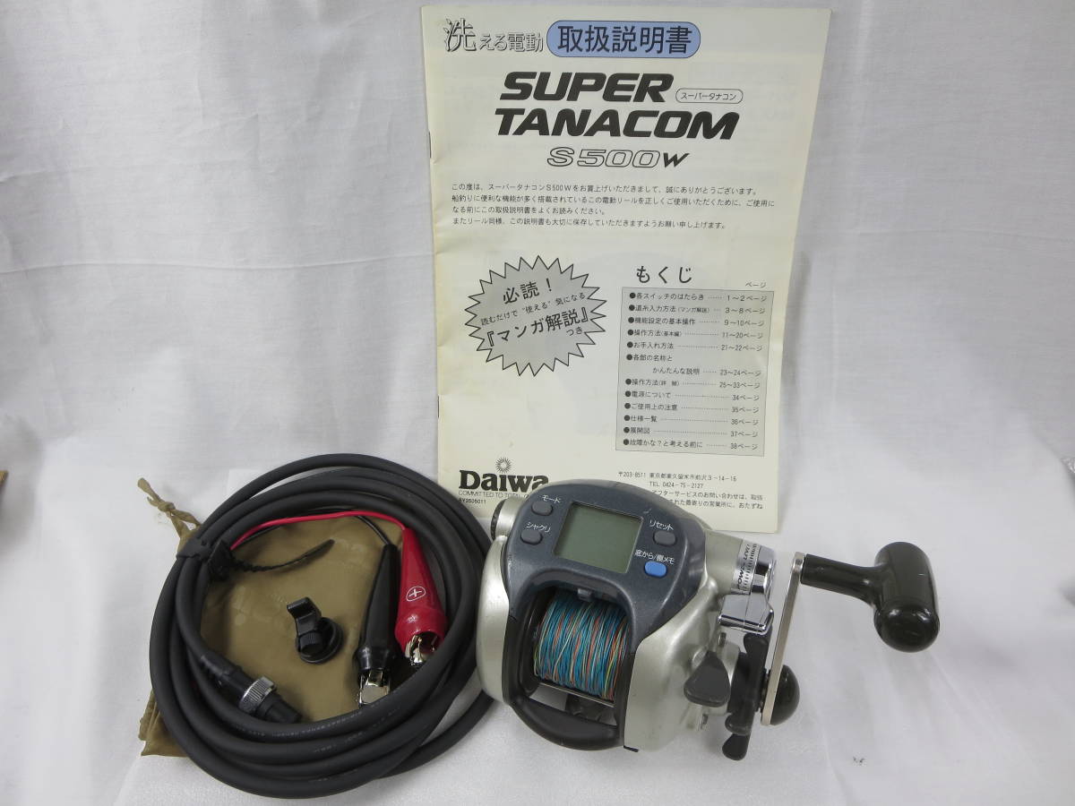 ヤフオク! -「スーパータナコンs 500w」(電動) (船用)の落札相場・落札価格