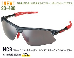  sports sunglasses AXE Axe mirror lens spare lens marathon jo silver gSG-480-MCB