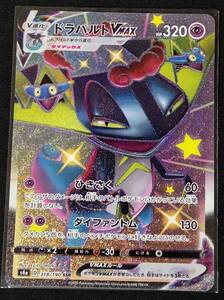 ポケモンカード ドラパルト色違いの値段と価格推移は 21件の売買情報を集計したポケモンカード ドラパルト色違いの価格や価値の推移データを公開 ポケモンカード ドラパルト色違いの値段と価格推移は 21件の売買情報を集計したポケモンカード ドラパルト色違いの価格や価値の推移データを公開