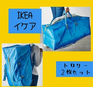 IKEAイケア　フラクタ　トロリー収納キャリーバッグ 大容量 エコバッグ2枚