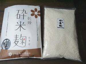 【おたまや】乾燥砕米麹 乾燥麹（800g）