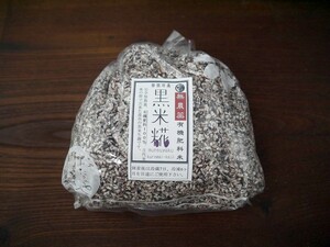 【おたまや】無農薬 有機肥料 黒米麹 生麹（1kg）