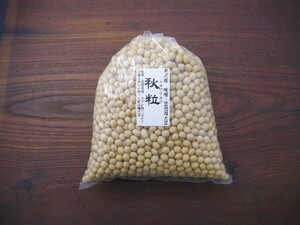 【おたまや】味噌用大豆 秋粒（1kg）