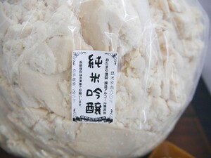 【おたまや】山形蔵 純米吟醸酒粕（10kg）醸造アルコール不使用