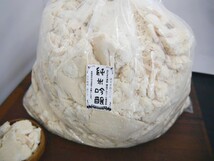 【おたまや】山形蔵 純米吟醸酒粕（10kg）醸造アルコール不使用_画像2