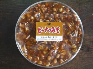 【おたまや】ピーナツ味噌（350g化粧ケース）