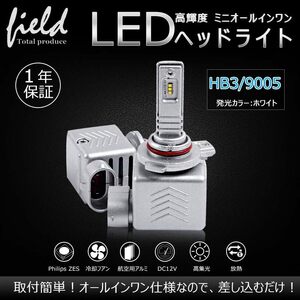 【FLD0382】新品ミニオールインワン LEDヘッドライト 検索:車検対応 1年保証付 HB3/9005 50000時間以上 片側30W 9S 瞬間起動