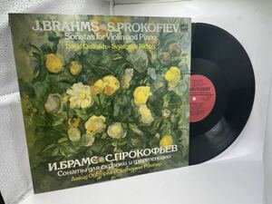 [X-925] USSR【MELODIYA:05003-4】ヴァイオリン・ソナタ集/ブラームス:2番Op.100，プロコフィエフ:1番Op.80 /クラシック　美盤
