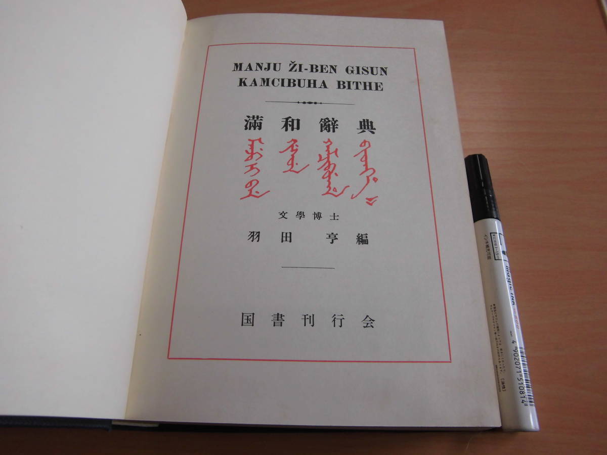 日本製 2ウェイ 【サイン入り】ヤマト言葉語源辞典 domainincite.com