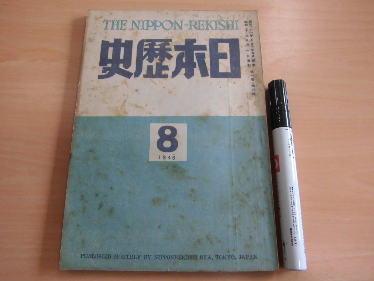 年最新ヤフオク!  霞ヶ関書房本、雑誌の中古品・新品