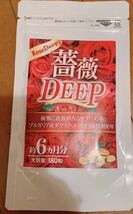 薔薇サプリ　サプリメント　薔薇　体臭_画像3