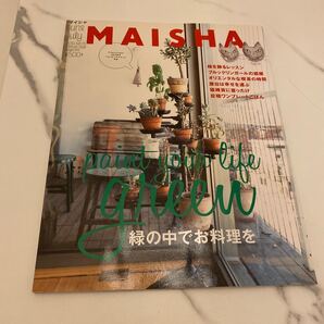 MAISHA (No.15) BALS MAISHA編集部
