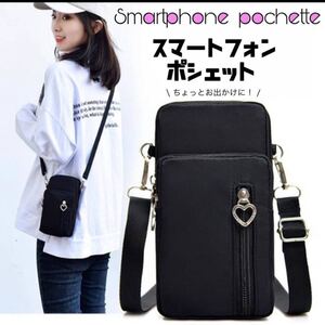 再入荷☆ スマートフォンポシェット スマホショルダー ショルダーバッグ スマホポーチ ミニバッグ サコッシュ 黒 新品 シンプル