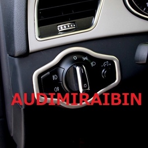 アウディ　Audi A4 Q5 A5　ヘッドライト　ヘッドランプ　スイッチ　枠　カバー　シルバー